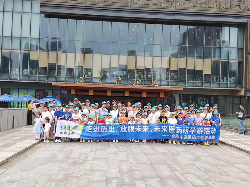 走进历史，放眼未来|佳博官方网页版工会亲子游活动圆满结束